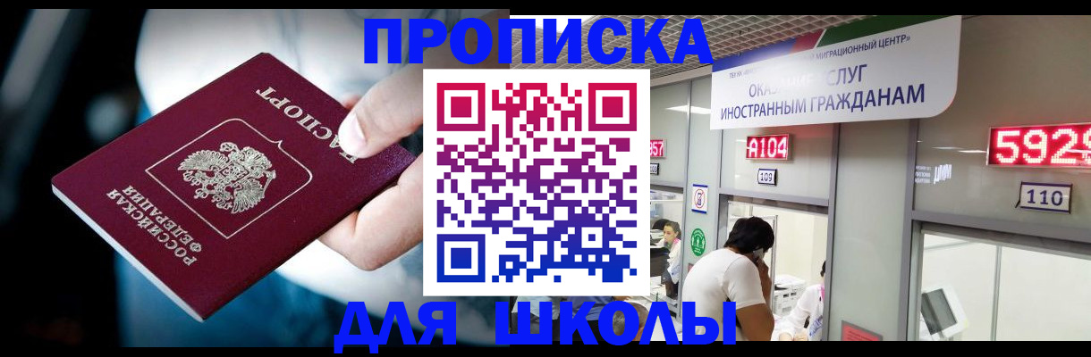 временная регистрация гарантия в Семёнове