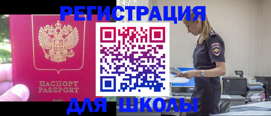 купить прописку в Семёнове