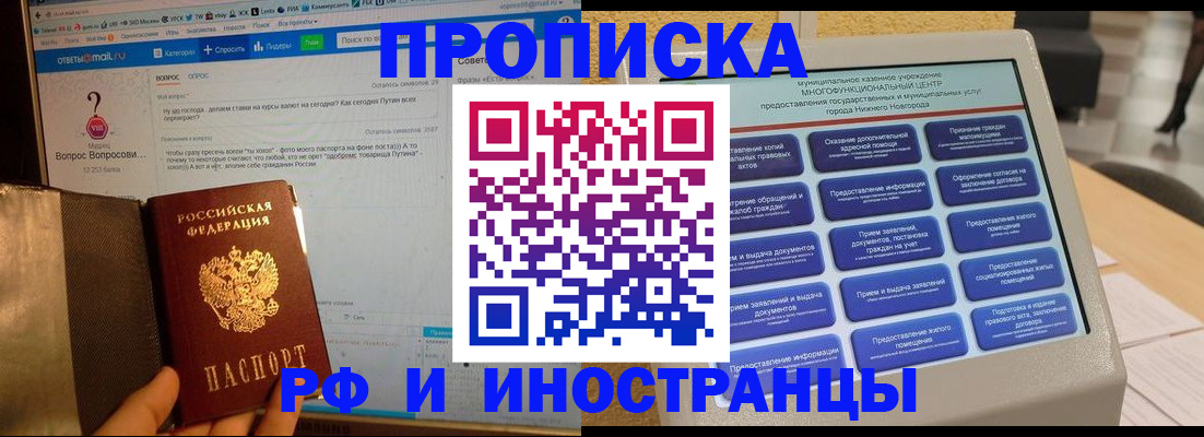 временная регистрация надежно в Семёнове