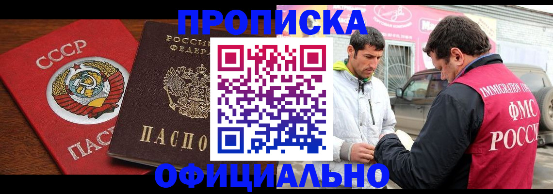 временная регистрация госуслуги в Семёнове