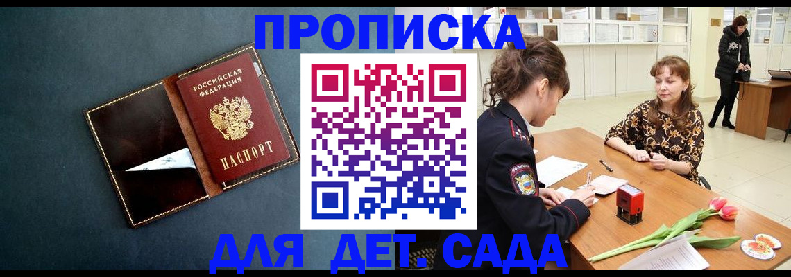 временная регистрация гарантия в Семёнове